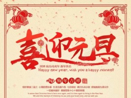 天津同陽(yáng)科技祝您元旦快樂(lè)！