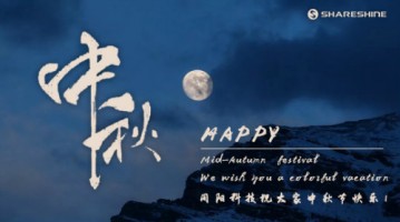 情濃中秋節(jié)，天涯共此時(shí) | 同陽科技祝大家節(jié)日快樂