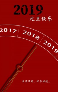 你好，2019 | 和同陽一起成長