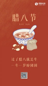 臘八節(jié)丨過了臘八就是年，一年一歲盼團圓